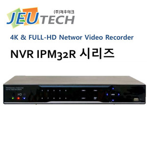 NETWORK VIDEO RECORD(NVR) : IPM 32R / MAGIC IP (2M,4M, 4K 고해상도)